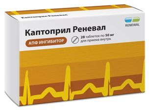 Каптоприл реневал 50мг 28 шт. таблетки Каптоприл реневал 50мг 28 шт. таблетки