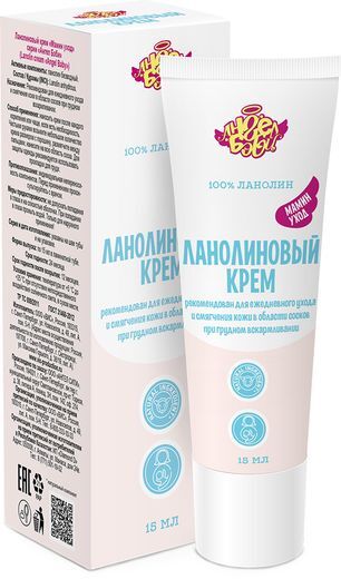 Ангел Бэби крем Ланолиновый Мамин уход 15мл Ангел Бэби крем Ланолиновый Мамин уход 15мл