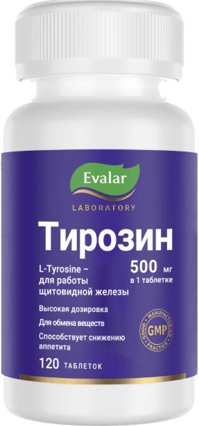 Тирозин таблетки 120 шт. Тирозин таблетки 120 шт.
