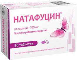 Натафуцин 100мг 20 шт. таблетки кишечнорастворимые, покрытые пленочной оболочкой Натафуцин 100мг 20 шт. таблетки кишечнорастворимые, покрытые пленочной оболочкой