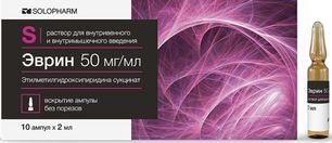Эврин 50мг/мл 2мл 10 шт. раствор для внутривенного и внутримышечного введения Эврин 50мг/мл 2мл 10 шт. раствор для внутривенного и внутримышечного введения