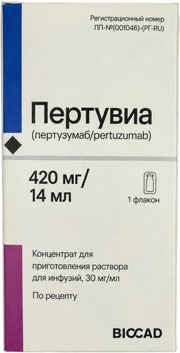 Пертувиа 420мг 14мл концентрат для приготовления раствора для инфузий