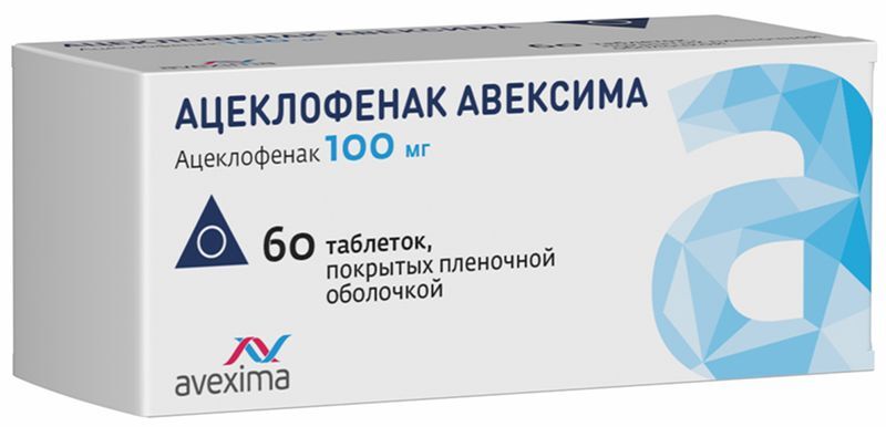 Ацеклофенак Авексима 100мг 60 шт. таблетки покрытые пленочной оболочкой, фото №2