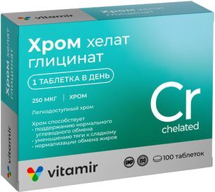 Хром Хелат глицинат 200 мкг Витамир таблетки 100 шт.