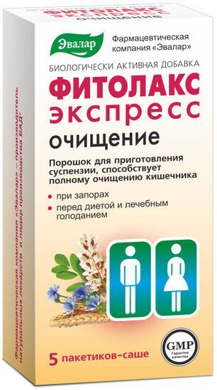 Фитолакс Экспресс порошок 5 шт. саше Фитолакс Экспресс порошок 5 шт. саше