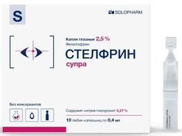 Стелфрин супра 2,5% 0,4мл 10 шт. капли глазные