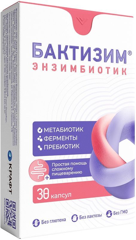 Бактизим Энзимбиотик капсулы 30 шт., фото №2