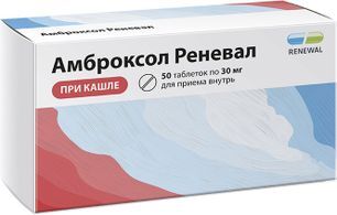 Амброксол Реневал 30мг 50 шт. таблетки Обновление Пфк Амброксол Реневал 30мг 50 шт. таблетки Обновление Пфк