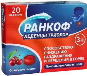 Ранкоф триолор вишня 20 шт. леденцы