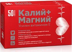 Калий+Магний с Витамином Е таблетки 50 шт. Внешторг Фарма Калий+Магний с Витамином Е таблетки 50 шт. Внешторг Фарма