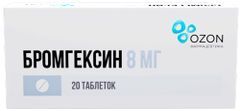 Бромгексин 8мг 20 шт. таблетки Озон