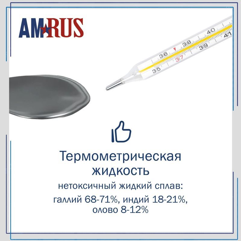Амрус Термометр медицинский безртутный Tvy-130, фото №6