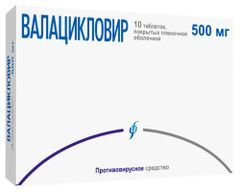 Валацикловир 500мг 10 шт. таблетки покрытые пленочной оболочкой Изварино Валацикловир 500мг 10 шт. таблетки покрытые пленочной оболочкой Изварино