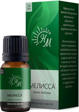 Мелисса масло эфирное 10мл Мелисса масло эфирное 10мл