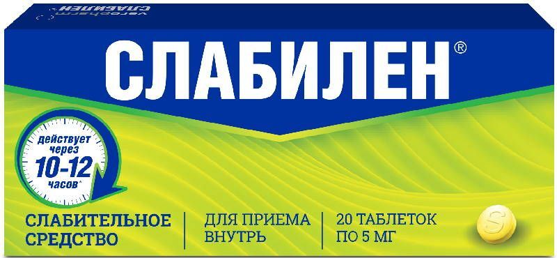 слабилен таблетки инструкция по применению цена