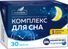 купить снотворное без рецептов в аптеке в москве