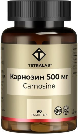 Тетралаб Карнозин таблетки покрытые оболочкой 500мг 90 шт. Тетралаб Карнозин таблетки покрытые оболочкой 500мг 90 шт.