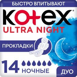 Котекс ультра сетч прокладки ночные с поверхностью сеточка 14 шт. Котекс ультра сетч прокладки ночные с поверхностью сеточка 14 шт.