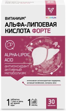 Витаниум альфа-липоевая кислота форте 805мг таблетки 30 шт. Витаниум альфа-липоевая кислота форте 805мг таблетки 30 шт.