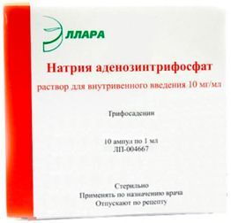 Натрия Аденозинтрифосфат 10мг/мл 1мл 10 шт. раствор для внутривенного введения Натрия Аденозинтрифосфат 10мг/мл 1мл 10 шт. раствор для внутривенного введения