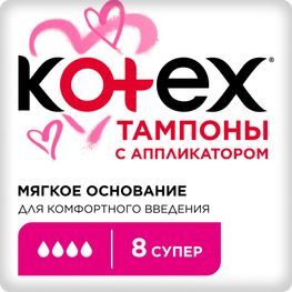Котекс тампоны с аппликатором супер 8 шт. Котекс тампоны с аппликатором супер 8 шт.