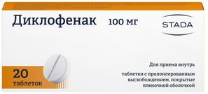 Диклофенак 100мг 20 шт. таблетки с пролонгированным высвобождением покрытые пленочной оболочкой Диклофенак 100мг 20 шт. таблетки с пролонгированным высвобождением покрытые пленочной оболочкой