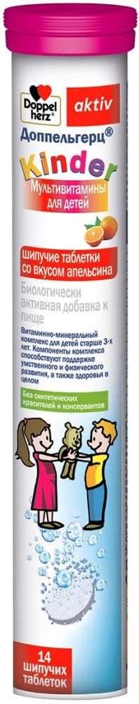 Доппельгерц Киндер Мультивитамины для детей таблетки шипучие Апельсин 14 шт. Доппельгерц Киндер Мультивитамины для детей таблетки шипучие Апельсин 14 шт.