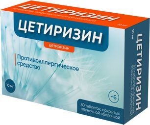 Цетиризин 10мг 30 шт. таблетки покрытые пленочной оболочкой Цетиризин 10мг 30 шт. таблетки покрытые пленочной оболочкой
