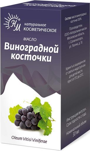 Масло Виноградной Косточки косметическое 30мл Натуральные масла Масло Виноградной Косточки косметическое 30мл Натуральные масла
