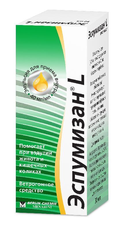 эспумизан эмульсия цена