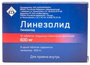 Линезолид 600мг 10 шт. таблетки покрытые пленочной оболочкой