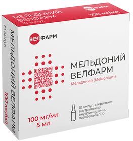Мельдоний Велфарм 100мг/мл 5мл 10 шт. раствор для инъекций Мельдоний Велфарм 100мг/мл 5мл 10 шт. раствор для инъекций