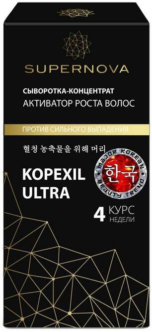 Супернова Копексил Ультра сыворотка-концентрат Активатор роста волос 30мл