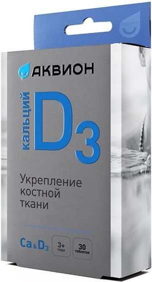Кальций Д3 Аквион таблетки жевательные 30 шт. Внешторг Фарма Кальций Д3 Аквион таблетки жевательные 30 шт. Внешторг Фарма