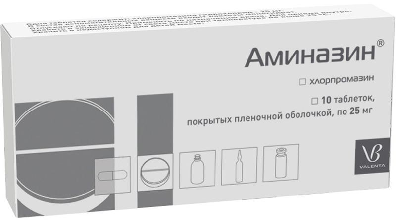 Аминазин 25мг 10 шт. таблетки покрытые пленочной оболочкой, фото №3