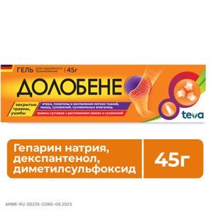 Долобене 45г гель для наружного применения Долобене 45г гель для наружного применения