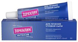 Зеркалин интенсив 50мг+10мг/г 30г гель для наружного применения Зеркалин интенсив 50мг+10мг/г 30г гель для наружного применения