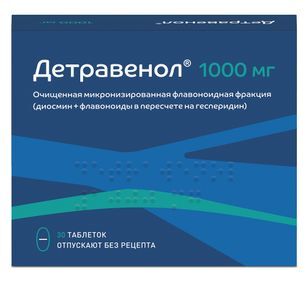 Детравенол 1000мг 30 шт. таблетки покрытые пленочной оболочкой Детравенол 1000мг 30 шт. таблетки покрытые пленочной оболочкой