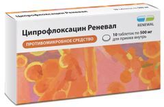 Ципрофлоксацин Реневал 500мг 10 шт. таблетки покрытые пленочной оболочкой