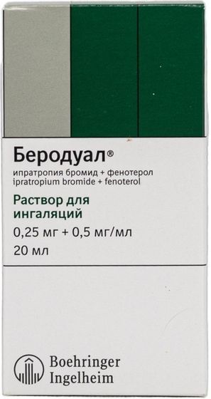 Беродуал 0,25мг/мл + 0,5мг/мл 20мл раствор для ингаляций Беродуал 0,25мг/мл + 0,5мг/мл 20мл раствор для ингаляций