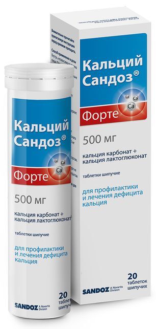 Кальций-сандоз форте 500мг 20 шт. таблетки шипучие Кальций-сандоз форте 500мг 20 шт. таблетки шипучие