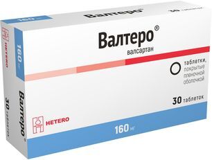 Валтеро 160мг 30 шт. таблетки покрытые пленочной оболочкой