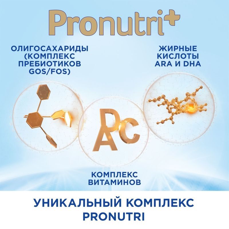 Нутриция Нутрилон Гипоаллергенный 2 смесь кисломолочная Премиум 400г, фото №3