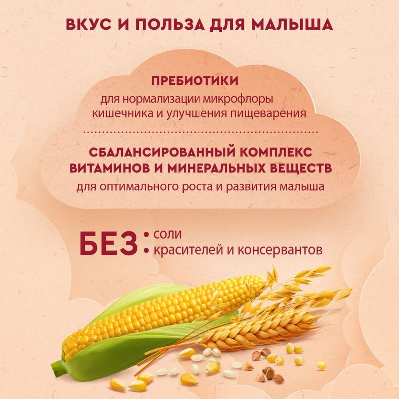 Винни каша безмолочная 7 злаков с пребиотиками 6+ 200г, фото №3