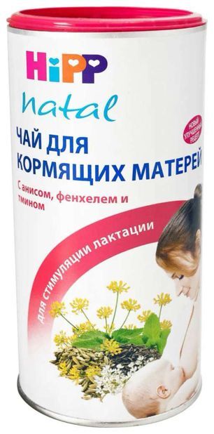 Хипп чай для кормящих 200г Hipp GmbH & Co.Export Kg
