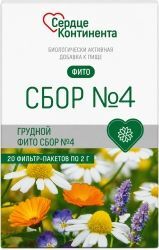 Сердце Континента фиточай Грудной сбор 4 шт. 2г 20 шт. Сердце Континента фиточай Грудной сбор 4 шт. 2г 20 шт.