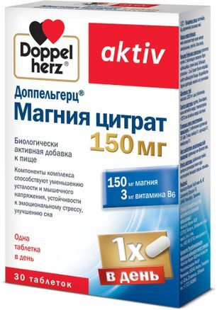 Доппельгерц Актив Магния Цитрат таблетки 30 шт. Queisser Pharma GmbH & Co. Доппельгерц Актив Магния Цитрат таблетки 30 шт. Queisser Pharma GmbH & Co.