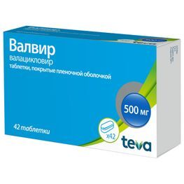 Валвир 500мг 42 шт. таблетки Балканфарма - Дупница Ад