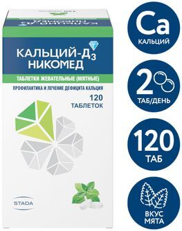 Кальций-Д3 Никомед 120 шт. таблетки жевательные Мята Кальций-Д3 Никомед 120 шт. таблетки жевательные Мята