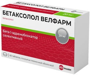 Бетаксолол велфарм 20мг 60 шт. таблетки покрытые пленочной оболочкой Бетаксолол велфарм 20мг 60 шт. таблетки покрытые пленочной оболочкой